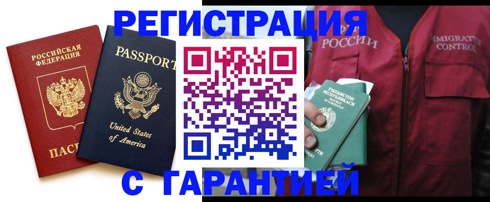 регистрация в Елабуге