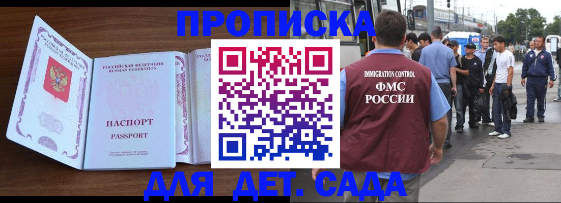 прописка законно в Елабуге